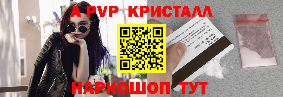 Альфа ПВП Соль Оренбург