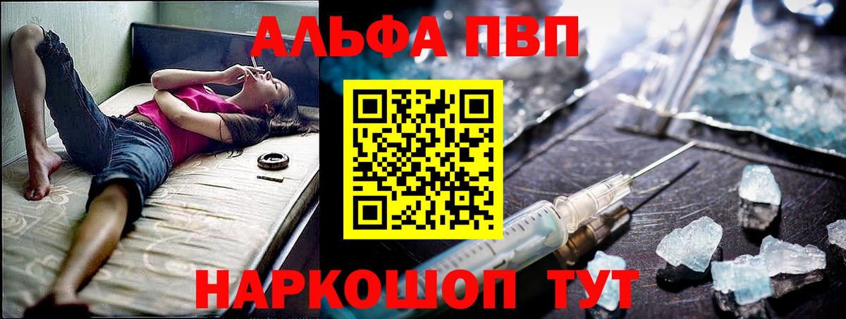 А ПВП  Вход с VPN  Оренбург  цена наркотик  APVP VHQ  Alpha-PVP кристаллы 