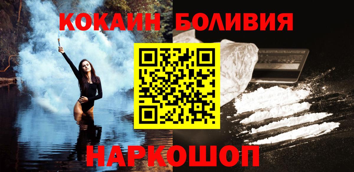 COCAIN Эквадор  Вход с VPN  Cocaine FishScale  даркнет сайт  Оренбург 