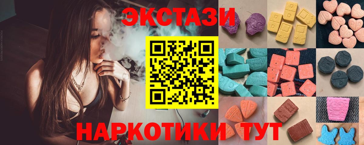 Экстази 280 MDMA  ЭКСТАЗИ  Оренбург  ЭКСТАЗИ таблы  Вход с VPN 