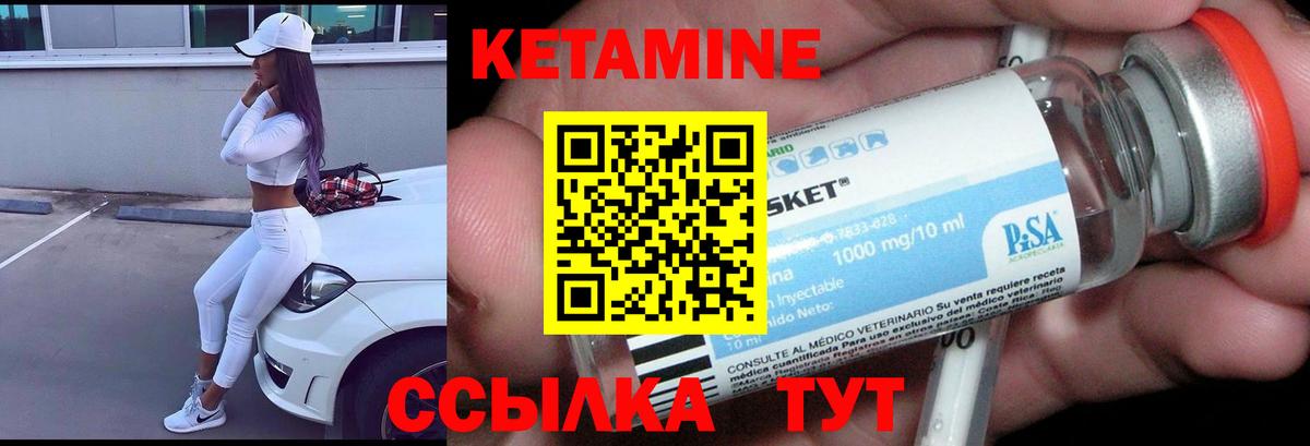 КЕТАМИН VHQ Оренбург