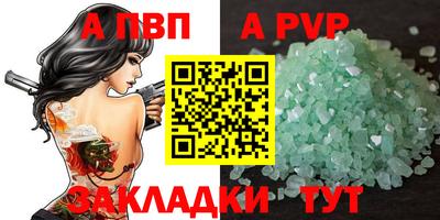 ALPHA PVP Татарск