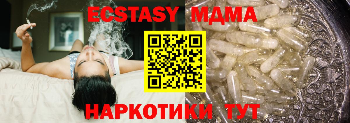 MDMA crystal  Вход с VPN  МДМА Molly  Оренбург 