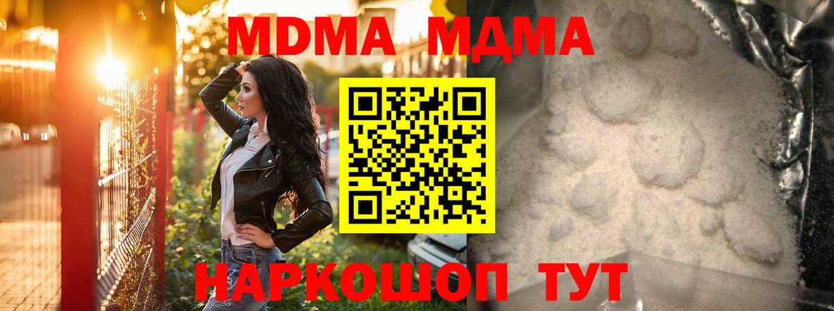 MDMA VHQ Оренбург