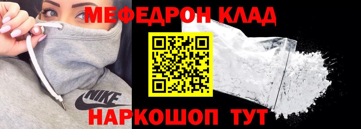 Оренбург  Меф VHQ  Вход с VPN  МЕФ  МЯУ-МЯУ кристаллы 