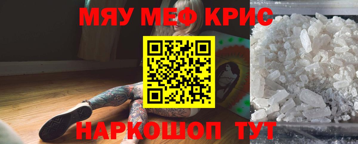 Меф мука Оренбург