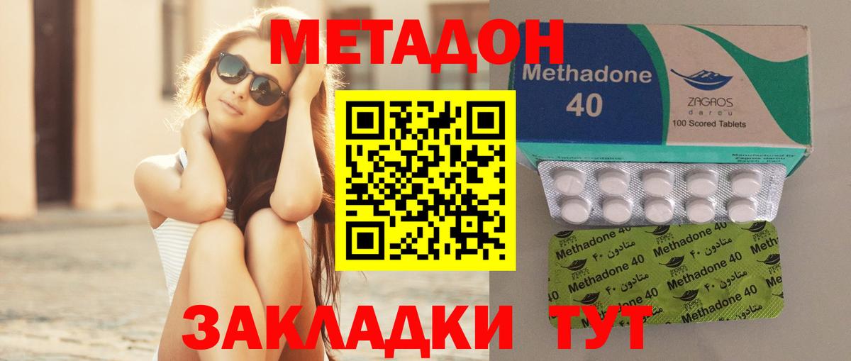 даркнет состав  Вход с VPN  Оренбург  Метадон белоснежный  МЕТАДОН белоснежный 