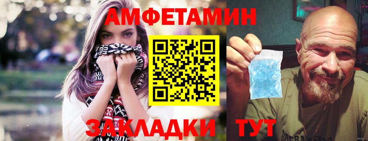 МЕТАМФЕТАМИН винт Оренбург