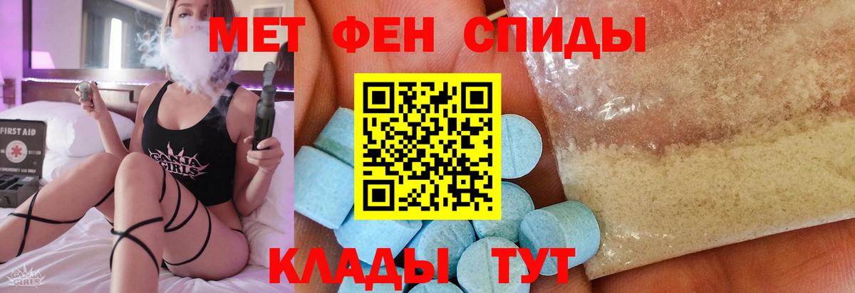 Оренбург  Первитин Methamphetamine  Вход с VPN 