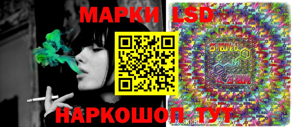 Марки 25I-NBOMe 1500мкг Оренбург