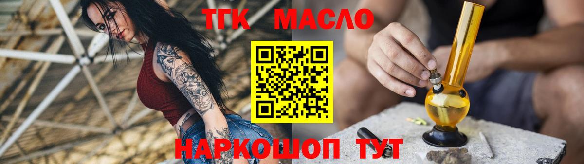 ТГК Wax  Вход с VPN  Оренбург 