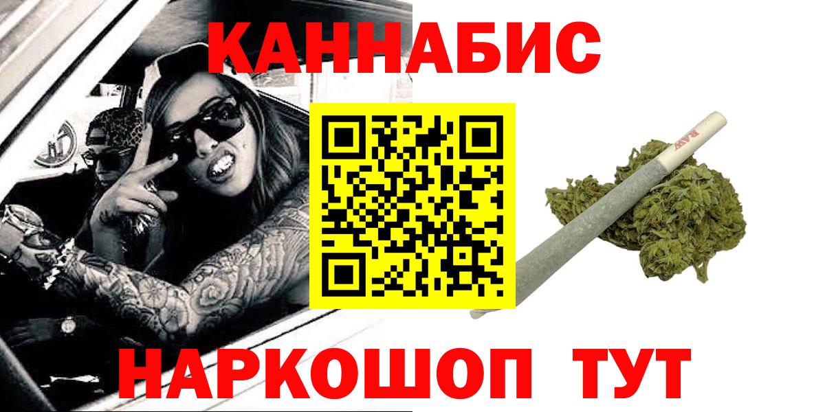 Каннабис конопля Оренбург