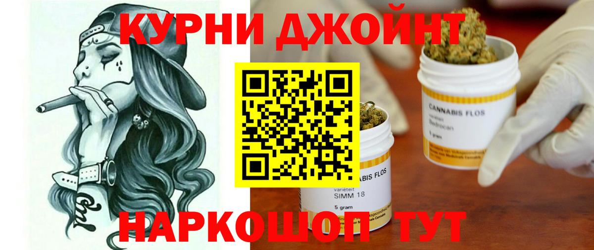 Канабис SATIVA & INDICA  Бошки Шишки SATIVA & INDICA  Конопля индика  Вход с VPN  Оренбург 